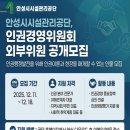 안성시시설관리공단 이미지