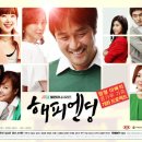 해피엔딩