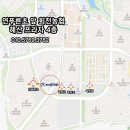 용인대 한신 태권도 이미지