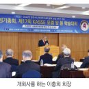 한국시니어과학기술인협회 창립 6주년 기념 2022년 정기총회, 제17회 KASSE 포럼 및 봄 학술대회 개최 이미지