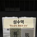 성수1가제1동 주민센터 다목적실 | 성수 데이트코스 서울향수공방 '레트트 성수' 찐추천 후기!