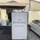 울산 삼산 파스타 맛집 데이트장소추천 헤이다이닝 내돈내산후기