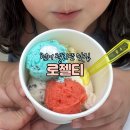 [대구/카페] 범어동 디저트 맛집 로젤티 | 하온이컵 젤라또 후기