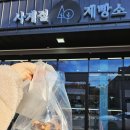 사계절제빵소