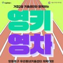 서울 거점 2호 키움센터, 체육대회 ‘영키영차’ 개최 이미지
