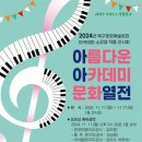 아아열전 이미지