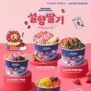 요거트월드 이미지