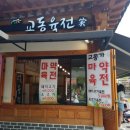 교동육전 네이버블로그
