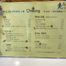 카페 온당 이미지