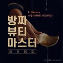 뷰티랩아카데미 이미지
