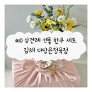 #10 상견례 선물 한우 세트 : 김해 더담은정육점