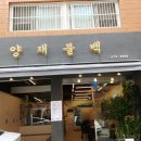강남대로30길 68 이미지