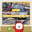 오동나무어린이공원 | 대구 가볼 만한 곳 동화사까지 바로! 아양교역에서 팔공산 방면 DRT
