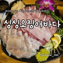 GS25 미아도봉로점 | 겨울 제철 대방어 미친 싱싱함! 미아사거리 맛집 싱싱오징어바다 후기