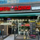 불타는생소갈비살