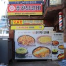 경안동 행정복지센터 | 경기광주 경안동행정복지센터 닭갈비맛집/춘천닭갈비웅이네