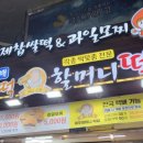 우정떡집 이미지
