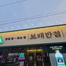 씨유천안입장가산점 | 천안 짬뽕 맛집 보배반점 천안두정점 내돈내산 후기