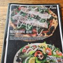 충남떡방앗간 - 동작구 국사봉1길 117 | 부여 피자 맛집 칠산떡방앗간 두 번 다녀온 리얼 후기