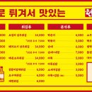 현완단겸상추튀김상무