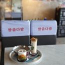 감성다방