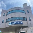 부산 중구청 구내식당 이미지