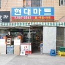 현대월드공인중개사사무소 이미지