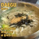 장수 | 달서구맛집 면장수 내돈내산 후기