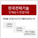 주식회사 인성전력 네이버블로그