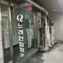 삼층 노래연습장 이미지