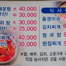괴강향토식당 이미지