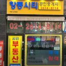 명품공인중개사무소 이미지