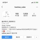 희희케이크