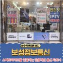 보성정보통신 이미지