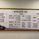 송가네 | 13년 단골의 연남동맛집 &#39;송가네감자탕 본점&#39; 후기
