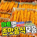 별마트 이미지