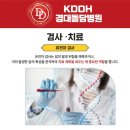 경대돌담병원 이미지