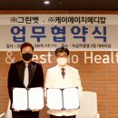 그린메디칼 이미지