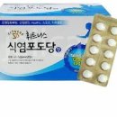 식염포도당 효능 부작용 복용법 언제 먹는지 총정리 이미지