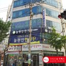 늘편안한의원 네이버블로그