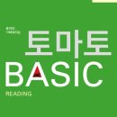 토마토어학원