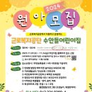 수안들어린이집 이미지