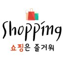쇼핑홈