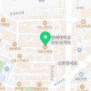 락휴 코인노래연습장 신촌 연대점 이미지
