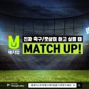 삼산월드체육관 축구장 이미지