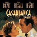 카사블랑카 이미지