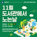 도서관에서 노는날 이미지