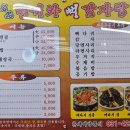 명품청기와뼈감자탕 이미지