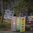 매봉길 | 성동구 바틀샵 애주금호, 논알콜 로제 스파클링 와인 후기