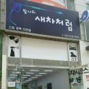 빛나리세차 이미지